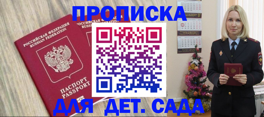 временная регистрация законно в Бирске