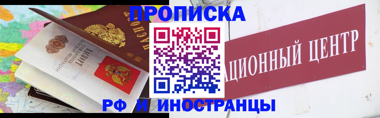 пропишу в квартире в Бирске